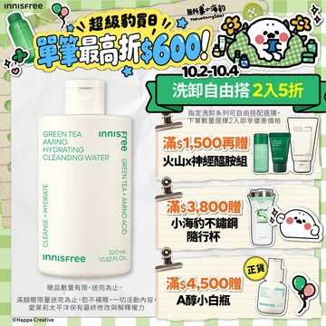 INNISFREE 綠茶保濕胺基酸卸妝水 320ml 官方旗艦店