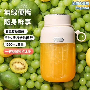 【便攜可充電】榨汁杯 便攜榨汁機 迷你攪拌杯 學生宿舍 多功能 自動清潔 無線設計 鮮榨果汁 宿舍旅行必備