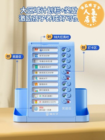 自律打卡器 計劃表 行程規劃表 多功能旋轉自律打卡器暑假學習計劃表男孩女孩時間管理器任務規劃卡片書桌文具學習用品小學生習慣養成