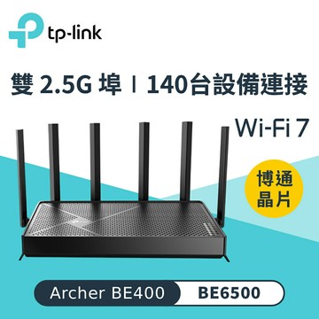 【TP-LINK】Archer BE400 Wi-Fi 7 BE6500 雙頻無線網路路由器【三井3C】