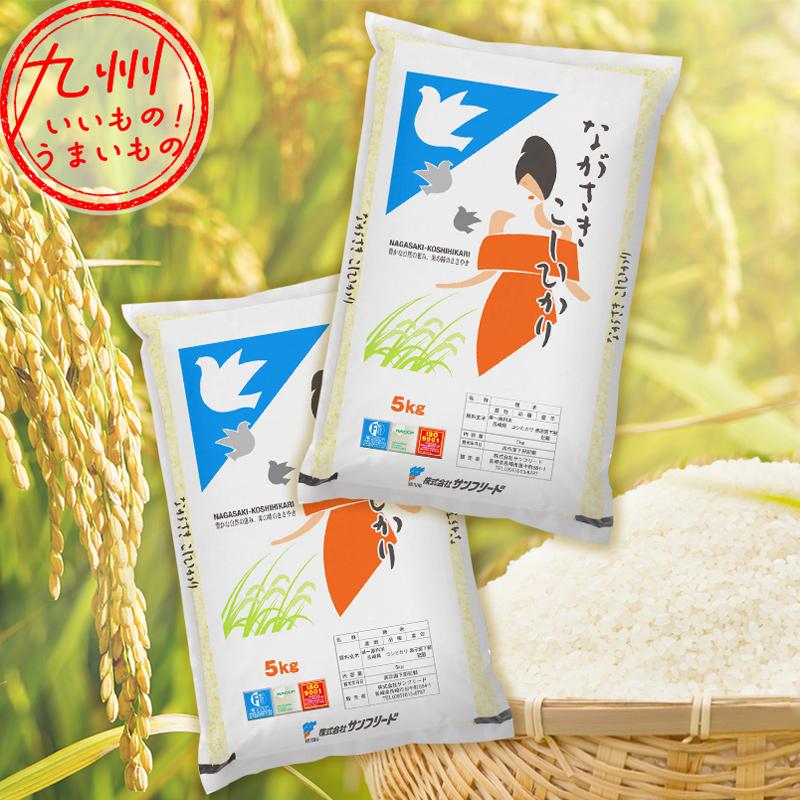 令和5年産 長崎県産こしひかり 10kg（5kg×2袋） 米 コシヒカリ こしひかり 精米 こめ ライス 白米 産地直送 長崎 長崎のお米 ながさき