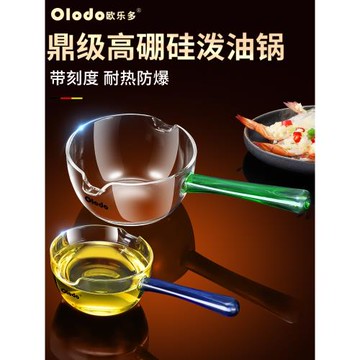 迷你小油鍋潑油鍋小勺子玻璃家用小型澆油鍋熱油鍋淋油鍋熗油神器