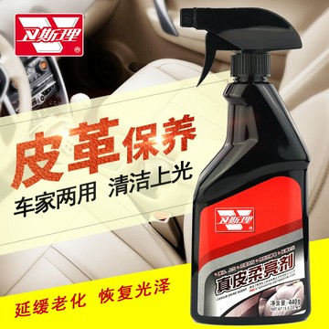 衛斯理上光液皮水真皮柔亮劑皮革護理液清潔內飾真皮養護皮革保護