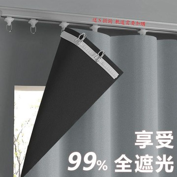 可裁剪 擋光窗簾 全遮光窗簾 內襯遮光布 免打孔窗簾 遮光布 素色窗簾 S掛鉤窗簾 隔斷簾 遮擋簾 窗簾布小窗簾短窗簾