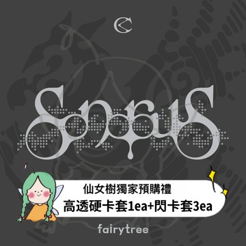 仙女樹🌟 CRAVITY ' sonorous ' 迷你專輯