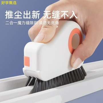 [優選]買滿99出貨二合一凹槽縫隙清潔刷家用多功能刷子窗槽門縫槽溝窗戶清理神器