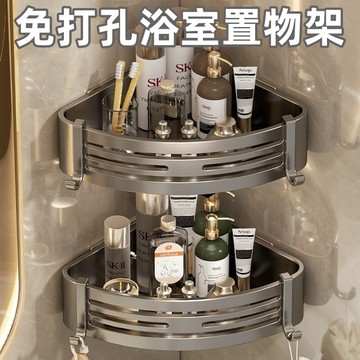 【隔日到貨】🔥浴室三角置物架 太空鋁置物架 加高加厚三角置物架 免打孔廚房置物架 四方收納架 浴室置物架