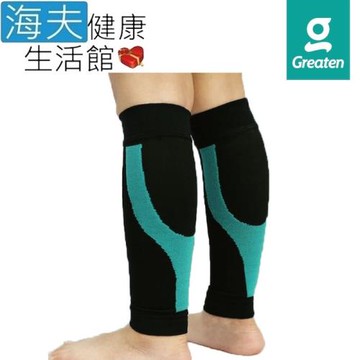 海夫健康生活館  Greaten 極騰護具 兒童系列 ET-FIT 區段壓縮 機能小腿套 雙包裝(PP0002CA)