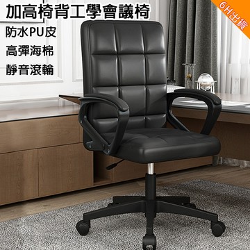 【現貨】辦公椅 舒適久坐會議室職員弓形電腦椅 靠背麻將座椅 辦公椅 職員培訓椅 椅子 會議室椅子 休閒椅 電腦椅 F16