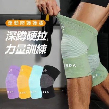 🔥健身護膝套 加厚尼龍針織舉重硬拉深蹲力量器械訓練健身護膝 運動護膝 加長護膝 髕骨護膝 護膝蓋 重訓 護膝 運動 護具