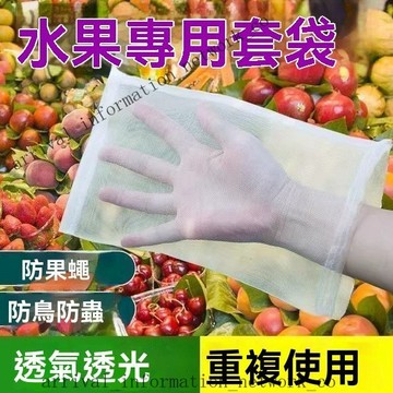 ✨🎇可開發票#無花果套袋 多尺寸紗網袋 防蟲網 水果套袋 防蟲網袋 百香果套袋 束口網袋 蔬果袋 束口紗網袋