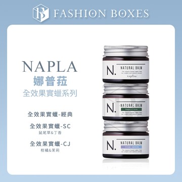 101時尚盒子｜Napla 娜普菈 N.全效果實蠟系列｜CJ柑橘&茉莉 SC鼠尾草&丁香 髮蠟 短髮捲髮 油頭 公司貨