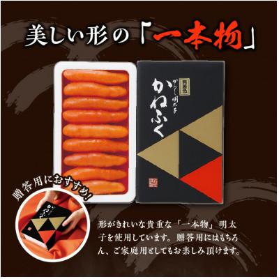 ふるさと納税 上毛町 かねふくの無着色辛子明太子　400g×2個セット