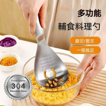 台灣24h🐑多功能研磨勺304不鏽鋼輔食壓泥勺316食品級料理漏勺瀝水撈勺工具