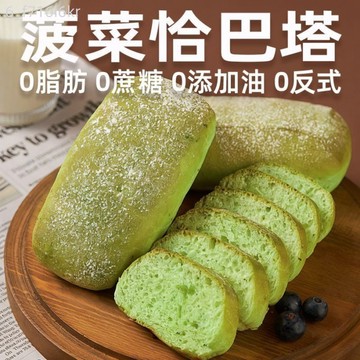 朗麗 0脂恰巴塔麵包 全麥0蔗糖 原味三明治 漢堡胚 健康早餐 飽腹代餐