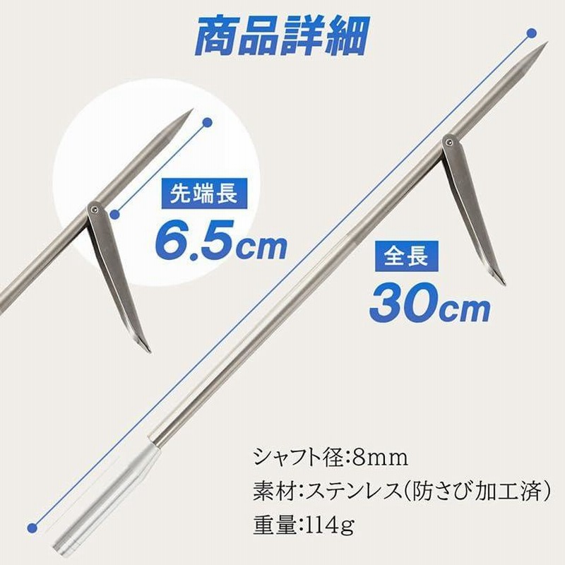 アルティメットダイブ  手銛 Ultimate Dive 銛先 シングルバーブ 30cm スピアフィッシング 魚