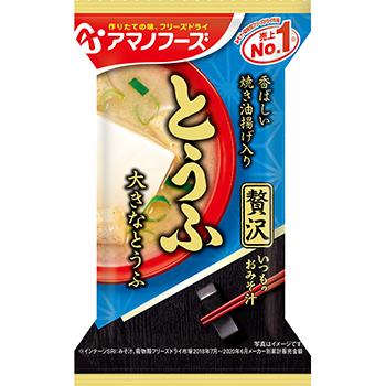 アマノフーズ いつものおみそ汁贅沢 とうふ(10食入)