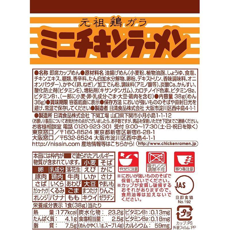 日清食品 チキンラーメンどんぶりミニ 38g×12個