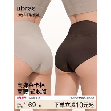 ubras純棉高腰內褲女士輕壓收腹7A抗菌襠貼膚透氣新款三角褲短褲