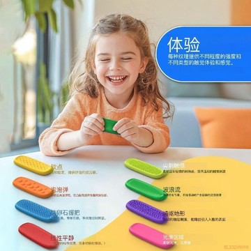 臺灣出貨12H🌈新款Sensory Fidget Toys 專注條益智感官石成人減壓條多動感官石