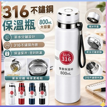 【台灣現貨】超大容量800ML316 不鏽鋼保溫瓶 保溫瓶 保溫杯 水壺 保溫杯 咖啡杯 冰霸杯 不鏽鋼杯 保冷杯環保杯