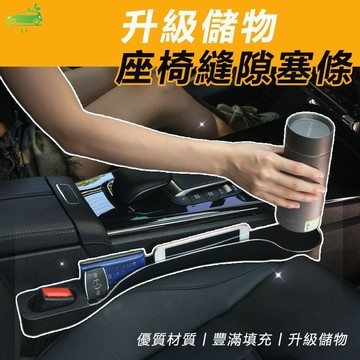 🌳汽車主副駕收納盒 車載夾 縫隙多功能水杯架子 車用雜物整理盒 車用置物架 汽車收納