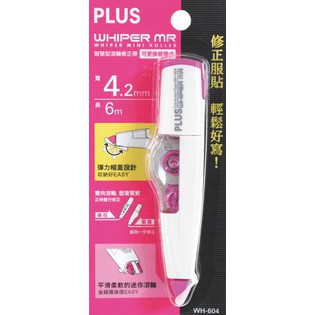 PLUS普樂士 智慧型滾輪修正帶 (多款)綠色