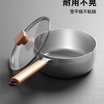 夕川同款日式雪平鍋不粘鍋小鍋煮面鍋家用泡面湯鍋煮鍋奶鍋