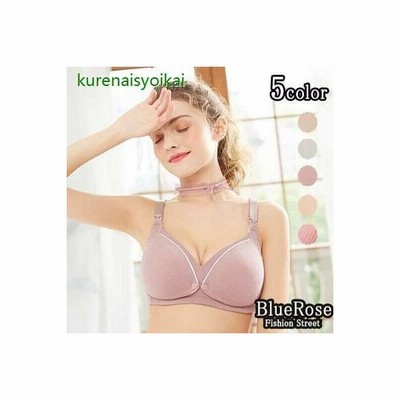 授乳下着 授乳ブラ 前開き ストラップ 2way 綿100 裏地 マタニティ ブラジャー ノンワイヤー 授乳ブラジャー 可愛い かわいい 妊婦 授乳 美乳 垂れ防ぎ 通販 Lineポイント最大get Lineショッピング