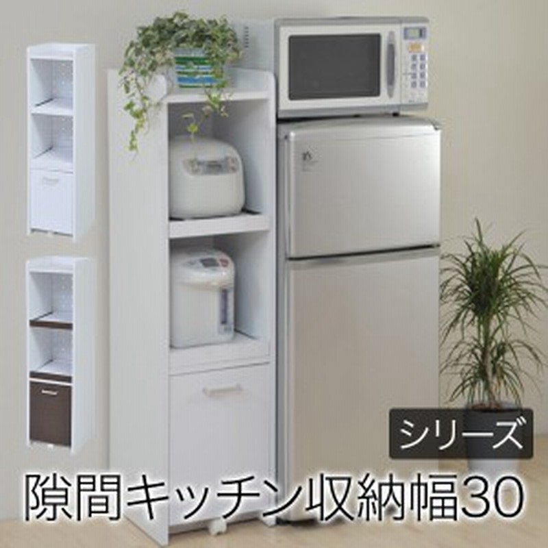日本初の スリムラック すきま収納 隙間ミニキッチン キッチン収納 食器棚 すき間家具 スリム収納 スキマ収納 隙間収納 Fkc 0531 H1 スリムキッチンラック