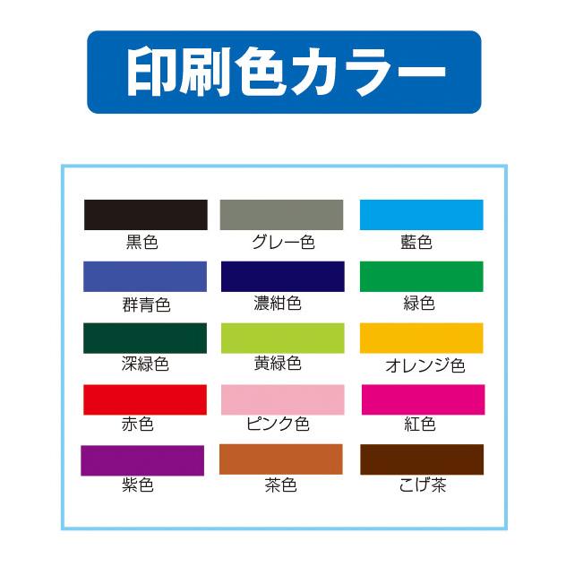 封筒印刷 長3封筒 1,000枚 パステルカラー 社名 印刷 １色刷り