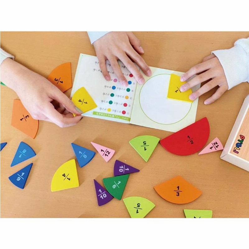 ピグマリオン 知育玩具 木製分数パズル (問題集付き) 小学生