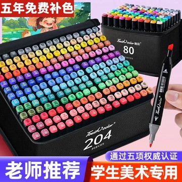 【台灣出貨】🔥Touch全套馬剋筆套裝 軟頭 麥克筆 馬克筆 套裝 雙頭 彩色 學生 動漫 手繪 繪畫 水彩筆 Z5PZ