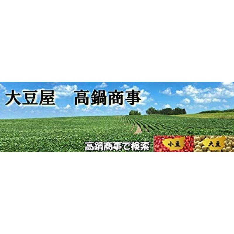 大豆屋高鍋商事 特選白花豆 白いんげん豆 1kg (1kg×1袋) 北海道産 国産 保存に便利なチャック付き