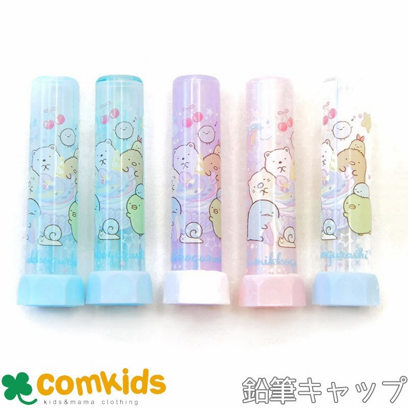 すみっコぐらし 鉛筆キャップ えんぴつキャップ エンピツキャップ 転がり防止 筆記用具 小学生 文房具 キャラクター かわいい すみっこぐらし 通販 Lineポイント最大0 5 Get Lineショッピング
