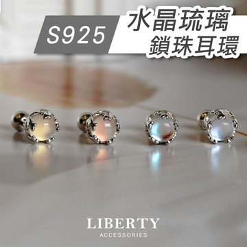 【自由飾】S925純銀 水晶琉鎖珠耳環｜純銀耳環 耳骨釘 耳針 耳釘 藍水晶 粉水晶 轉珠耳環 鎖式耳環 養耳洞 飾你