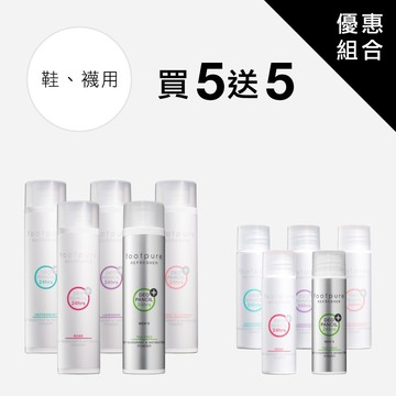 【FOOTPURE官方直營】台灣製現貨｜經典原創鞋蜜粉｜穿鞋不穿襪用除腳臭、抗菌、乾爽鞋粉（買五送五任選優惠組）