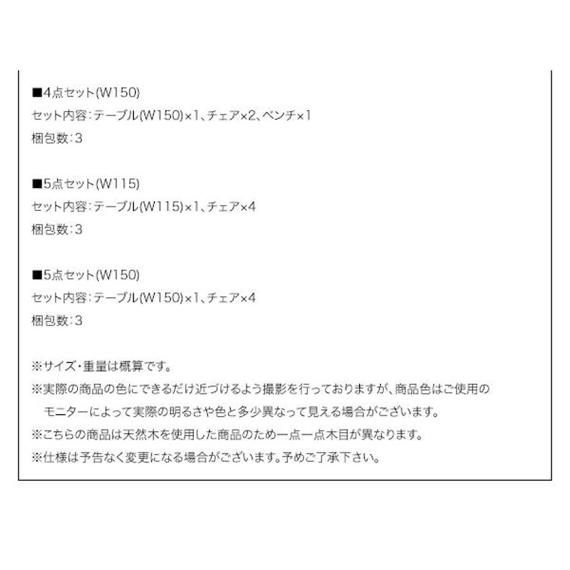 ダイニングセット（テーブルu0026ベンチ チェア） ファミリー向け ハイバックチェアダイニング 4人 4点セット(テーブル+チェア2脚+ベンチ1脚) W115  | LINEショッピング