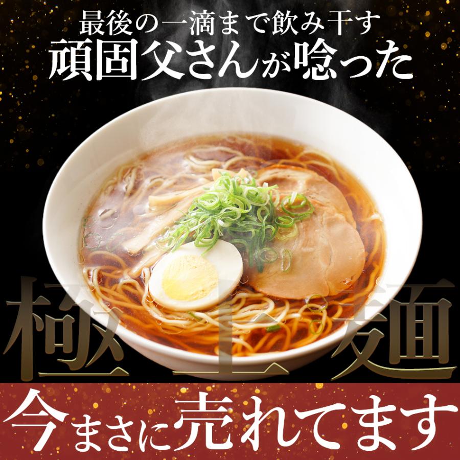 北海道 旭川醤油ラーメン 3食 セット 1000円 ポッキリ 国産小麦 ポイント消化 生麺 拉麺 ご当地 グルメ 得トクセール お試し 送料無料