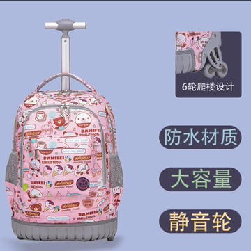 拉桿書包 拉桿書包小學生大容量防水爬樓梯男孩女孩兒童拖拉背兩用
