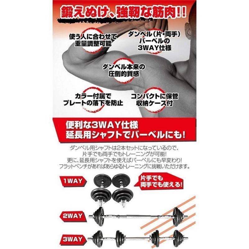 ダンベル 40kg 鉄アレイ アジャスタブル ダンベルセット ＃25今なら汗拭きタオル付き