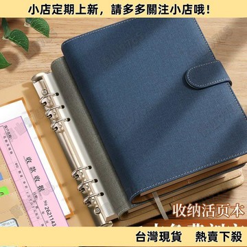 【高CP好物】A5商務辦公活頁搭扣帆布硬皮革面筆記本子加厚25K記事本工作辦公會議日記錄本多功能筆插卡片存摺收納