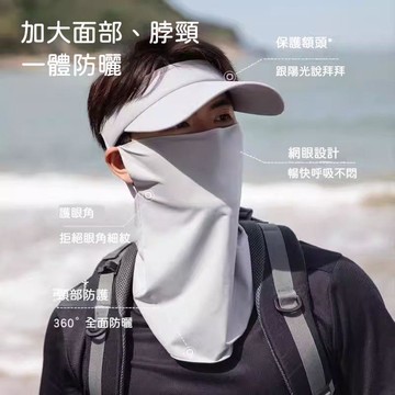 ✅夏季冰絲護頸口罩 防曬面罩男 夏季防紫外線 防曬口罩 騎行面罩 戶外騎行遮脖子 護頸一體 冰絲防曬面罩 男女防紫外綫