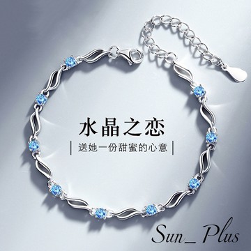 Sun_Plus 台灣現貨 臻耀 水晶之戀手鍊 白銀仿銀手鍊 學生日韓版簡約時尚鑲鑽藍白鋯石個性甜美 手鍊 飾品 手環