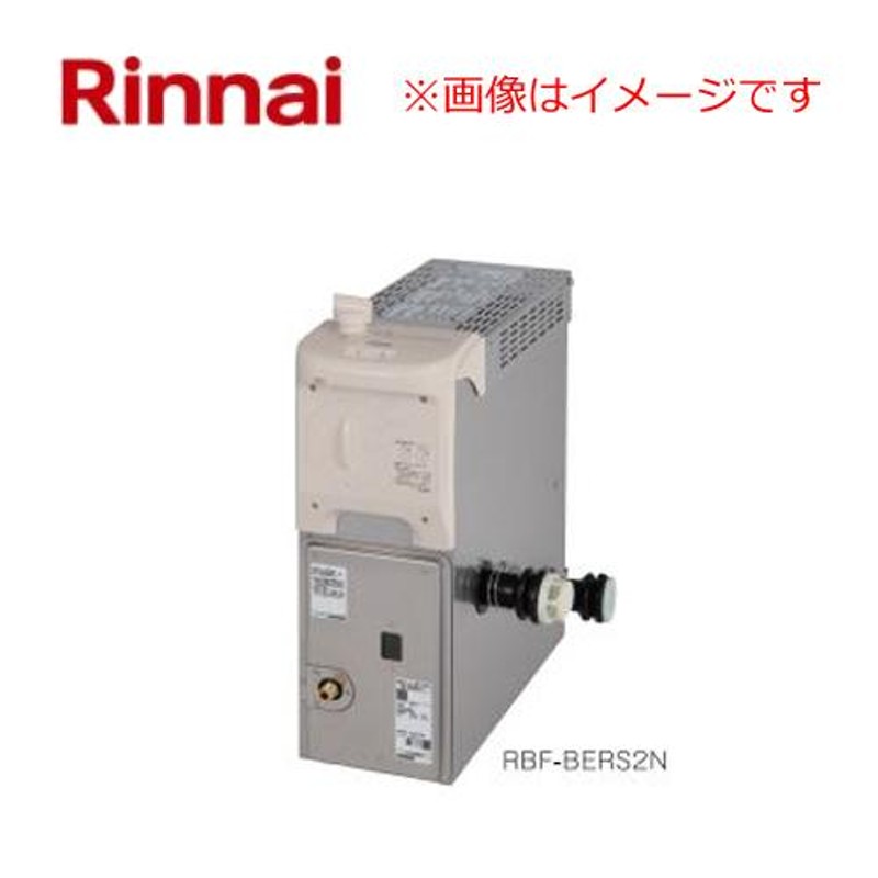 リンナイ ガスふろがま RBF-B80S2K RBF-B80S2K-RR-R-T 20-2850 8.5号 SUS304 【Rタイプ/後方給水・後方給湯】  T型 寒冷地 都市ガス・LPG選択可能 Rinnai LINEショッピング