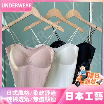 🚀虧本到貨🚀日本🇯🇵 新款冰絲性感吊帶大U美背杯墊一體無鋼圈文胸舒適百搭可外穿內衣