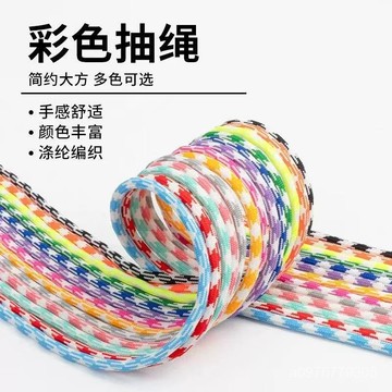 臺灣出貨⚡5mm反光多巴胺編織繩diy手工編織專用綫手機包包個性包掛繩登山繩 ZDJQ