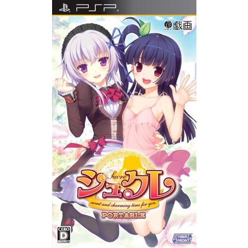 シュクレ PORTABLE(通常版)(中古:未使用・未開封)