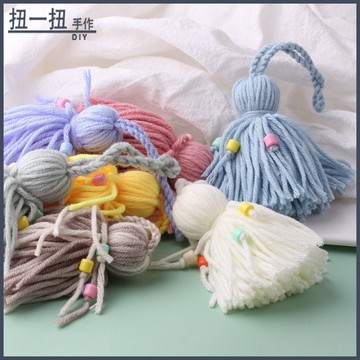 diy材料💖多色毛綫可愛流蘇繐子繩子掛飾diy飾品包包鑰匙扣裝飾手作材料 輔材 手作材料 手作配件