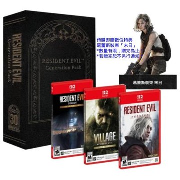 【預購】【任天堂 Nintendo】NS2 Switch2 惡靈古堡7+8+9 合輯 鑰匙卡 中文版 台灣公司貨 2026/02/27 上市